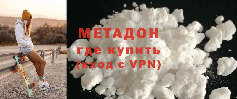 МЕТАДОН methadone  Лысьва 